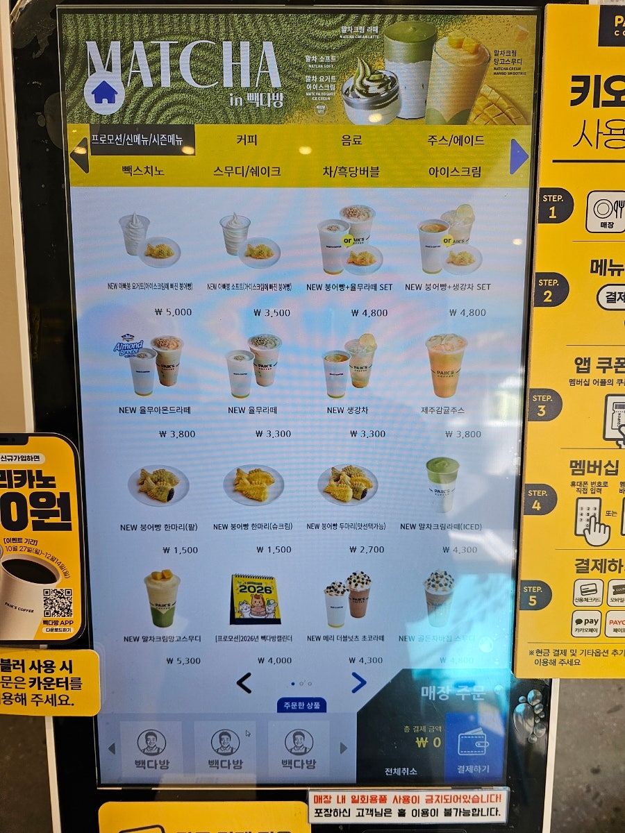 빽다방 일산백마점 사진 5