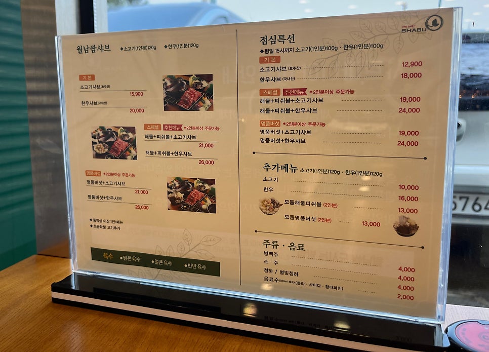 샤브마니아 부여점 사진 5