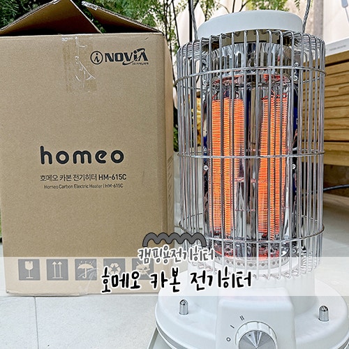 호메오카본전기히터 : 예열없이 3초 발열되는 전력량낮은 캠핑용전기히터