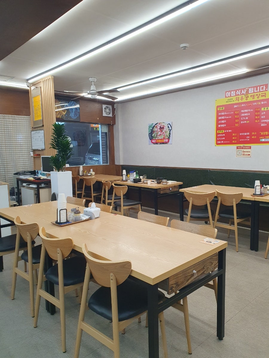와우궁 양평해장국 양정점 사진 4