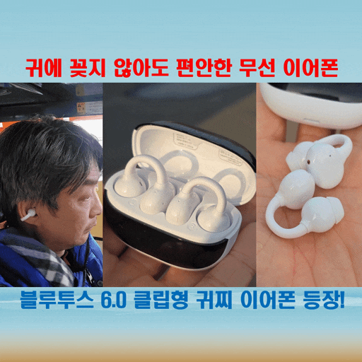  귀에 낀 줄도 몰랐다! 지게차 기사도 반한 아이리버 클립형 이어폰