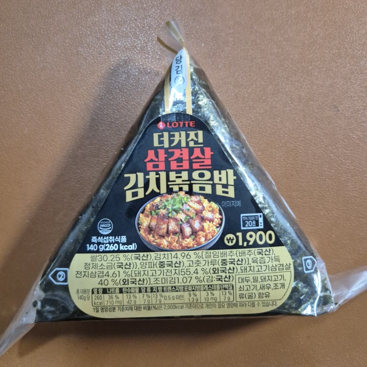  [세븐일레븐] 더 커진 삼겹살 김치볶음밥 삼각김밥 후기