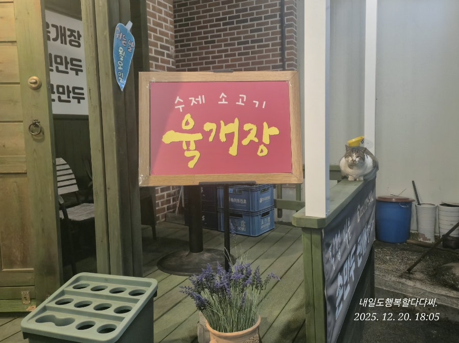 뜨락칼국수 사진 3