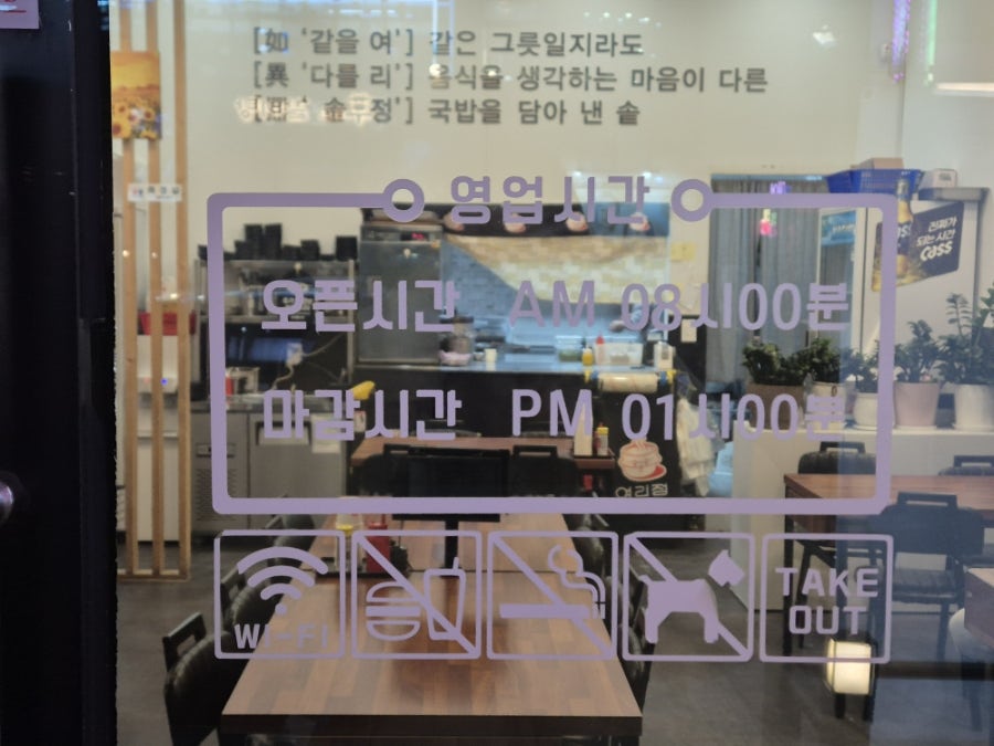 여리정 사진 3