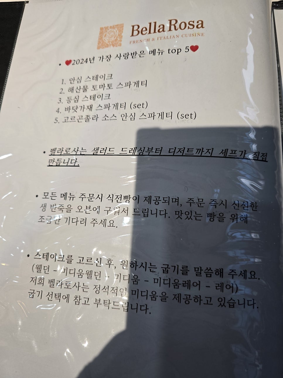 벨라로사 사진 3