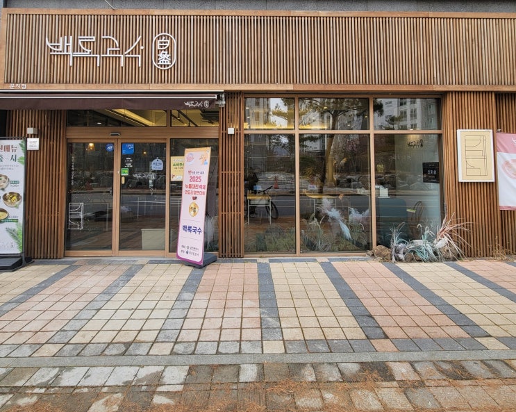  백록국수 대전문지점 | 제주까지 가지 않아도 뜨끈하게, 보말국밥 한 그릇