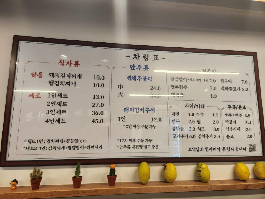 백채김치찌개 부산중앙역점 사진 5