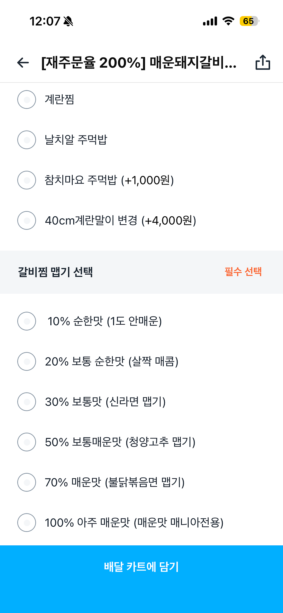 짚신매운갈비찜 평택고덕점 사진 6