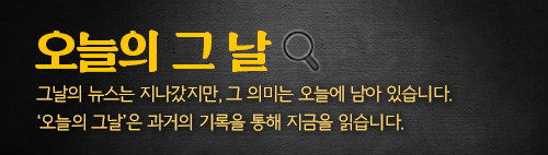  여동생 죽이려 현장 답사까지 한 친오빠…동거녀와 '사망보험금' 노렸다 [오늘의 그날]