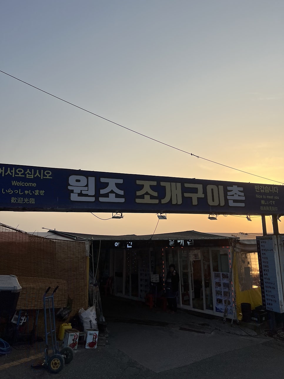 파도집 사진 2