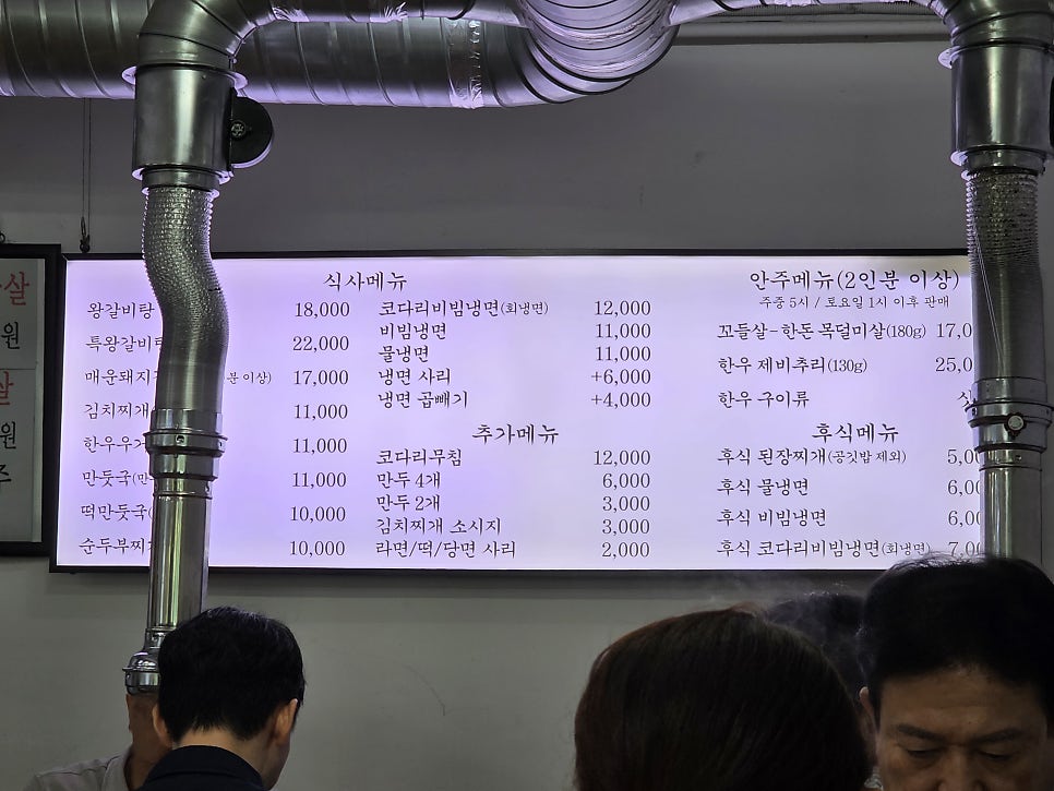 뒷골면옥 사진 5