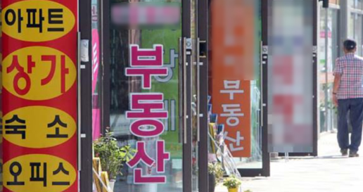   공인중개사 1만 명의 눈물 부동산 한파에 문 닫는 중개업소 속출