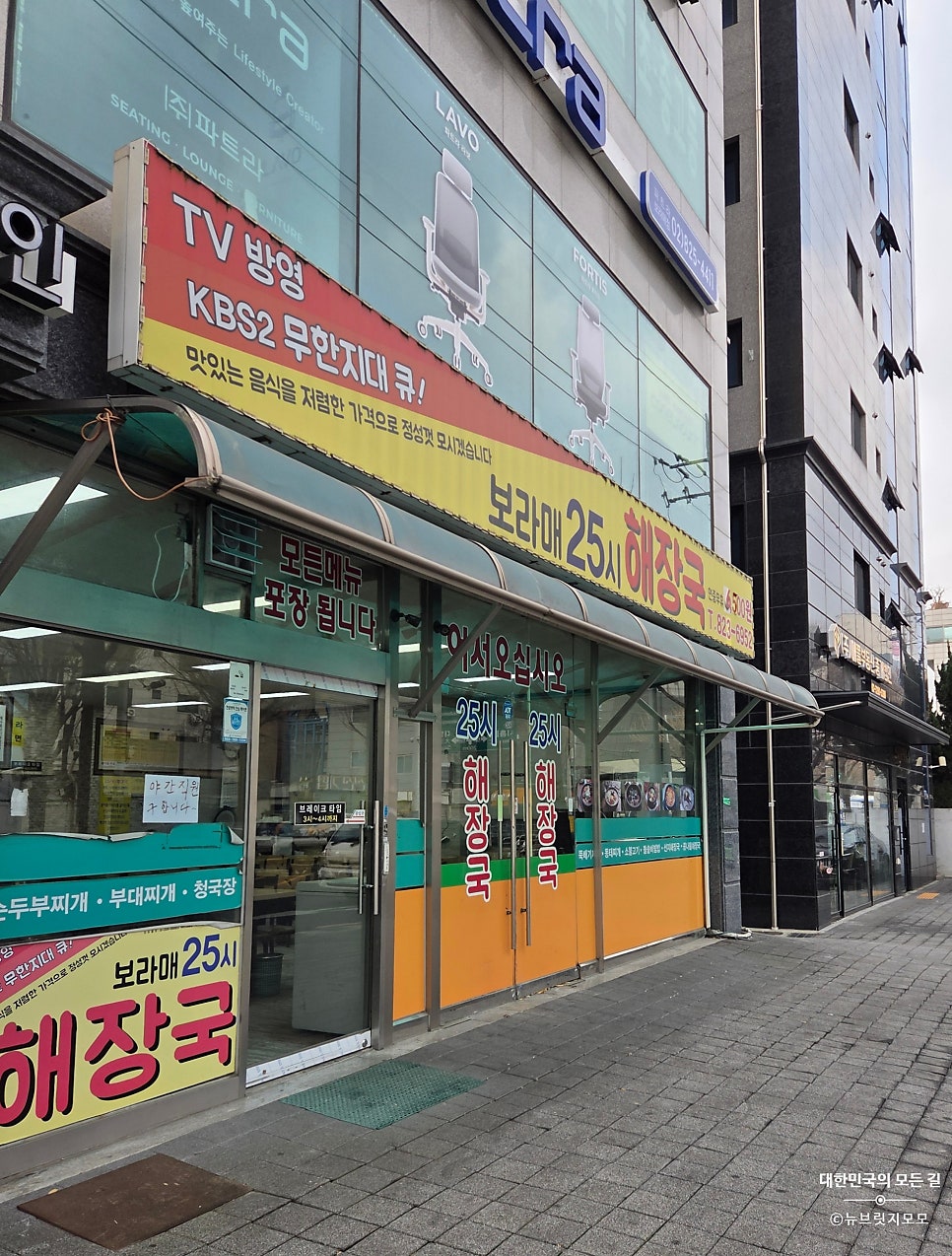 보라매25시해장국 사진 1