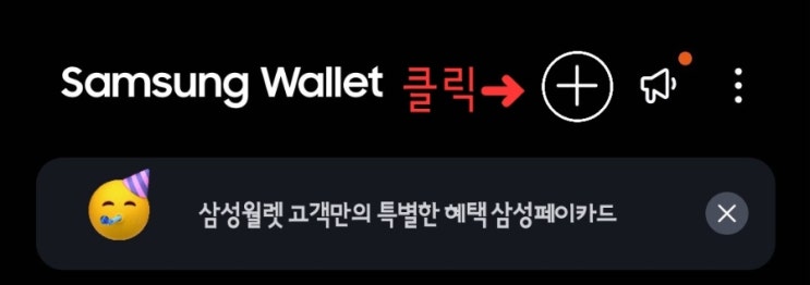  카드나 통장 없을 때 삼성월렛으로 ATM 현금 인출하는 방법