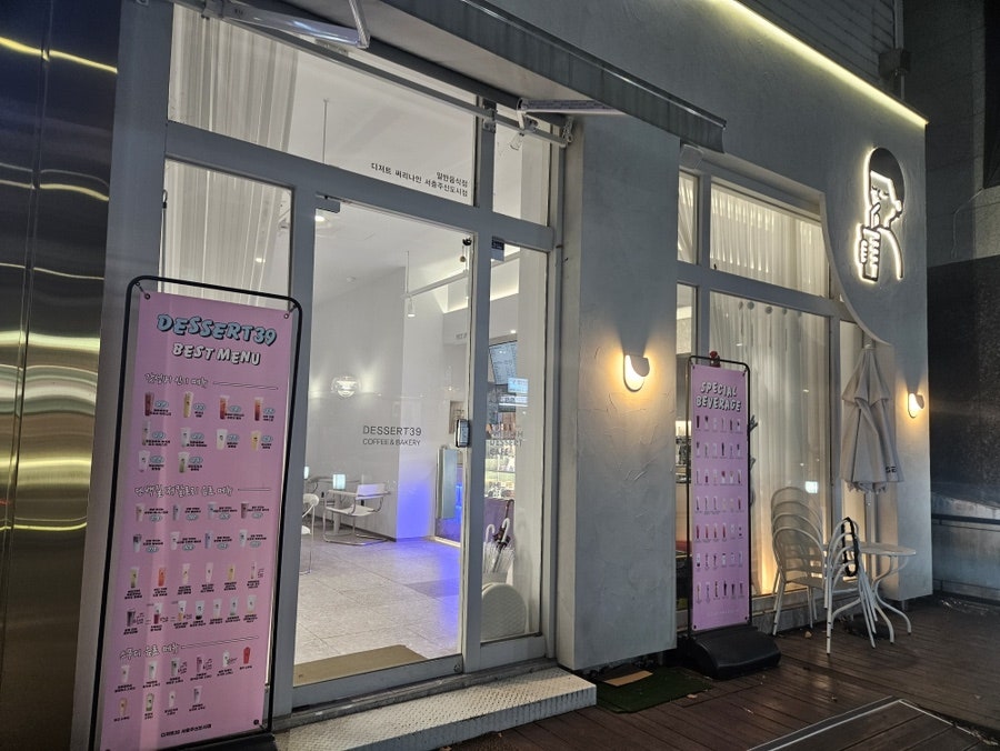디저트39 서충주신도시점 사진 2