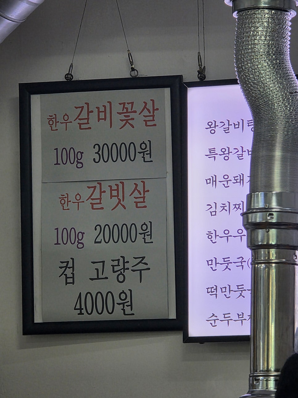 뒷골면옥 사진 6