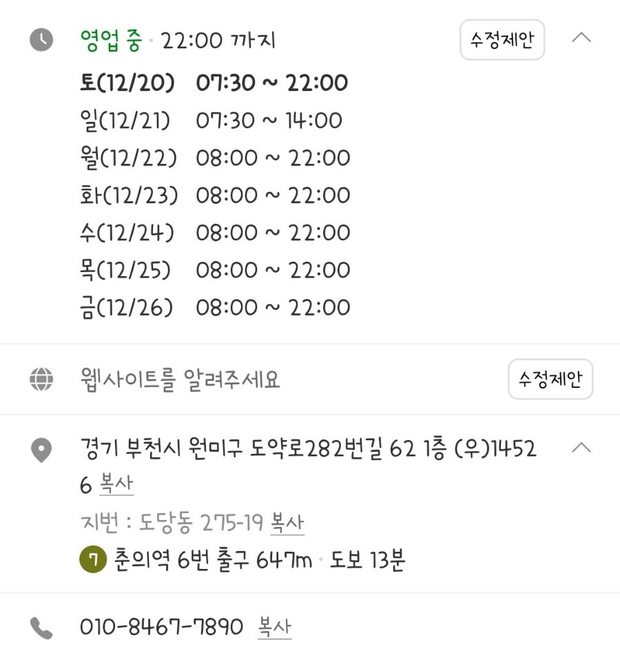 선릉소머리국밥&소내장탕 사진 2