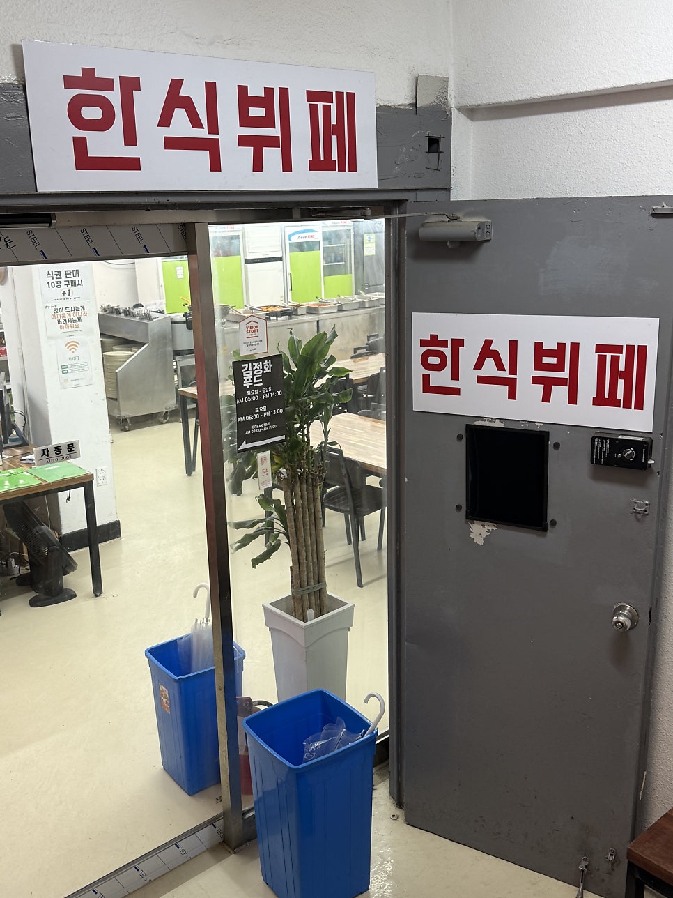 김정화푸드 사진 2
