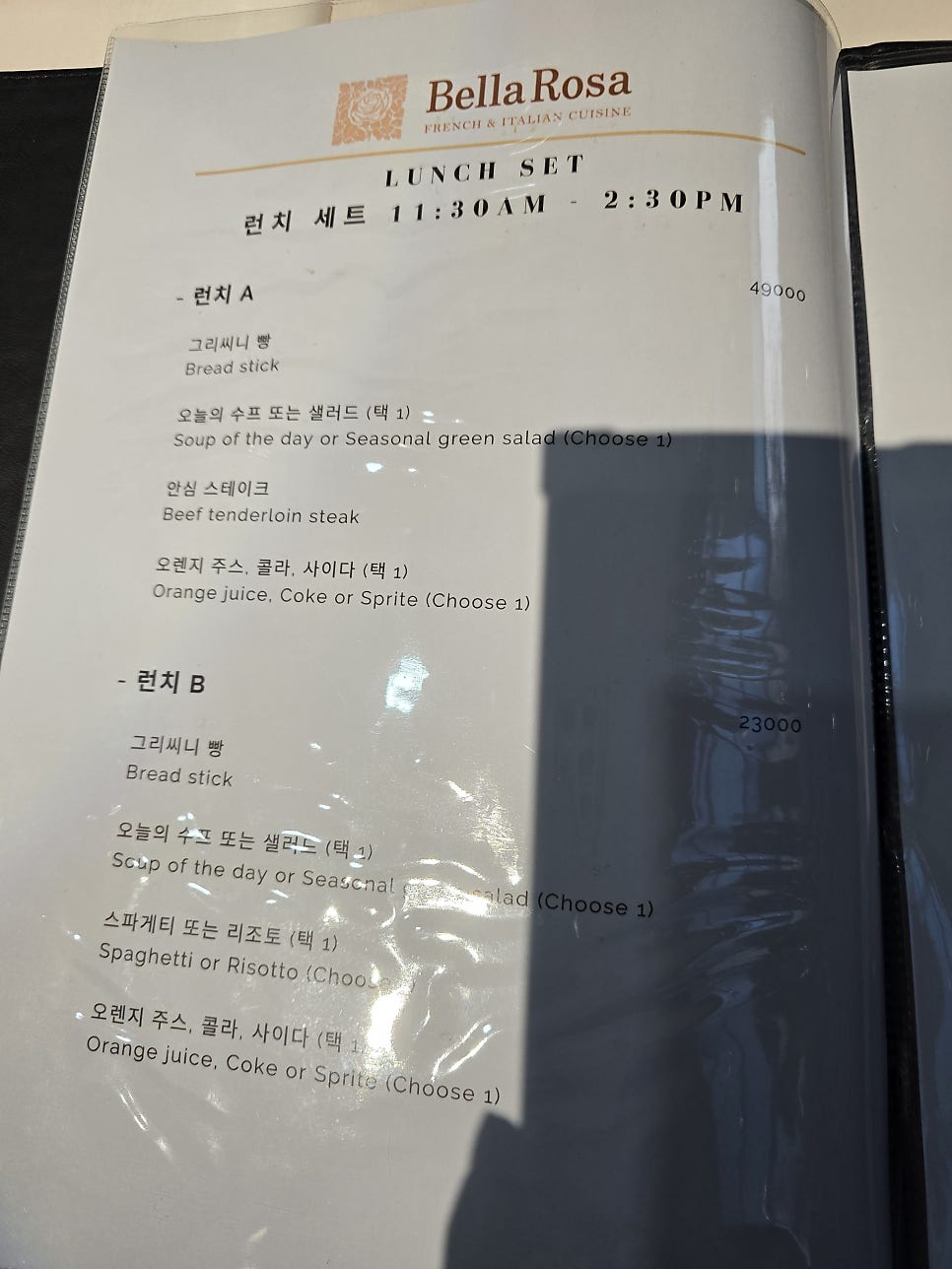 벨라로사 사진 2