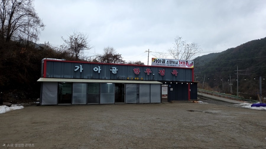 가아골 사진 2