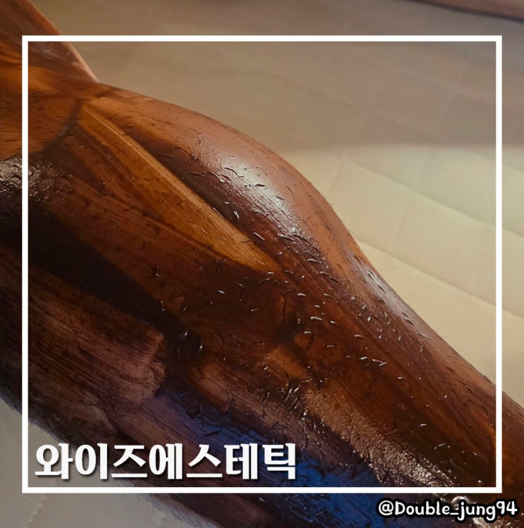  부산 동구 초코팩 피부관리 마사지 와이즈에스테틱
