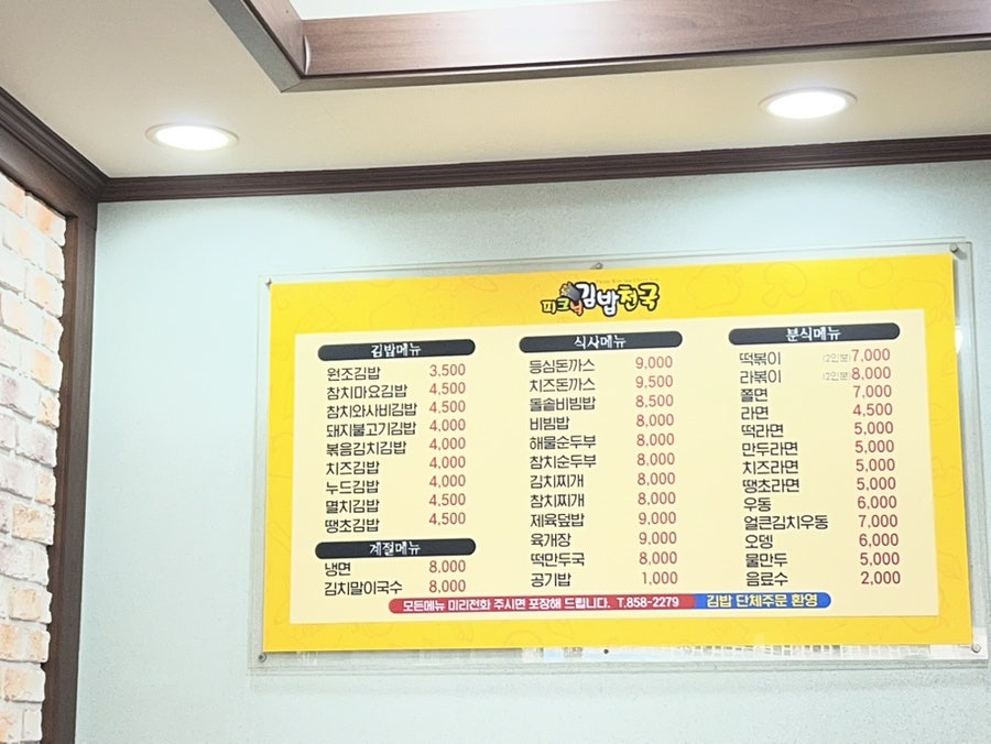 피크닉김밥천국 사진 6