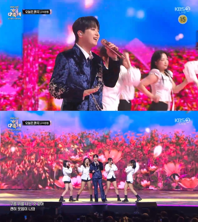 <b>이찬원</b> KBS ‘<b>가요대축제</b>’ 무대 후끈