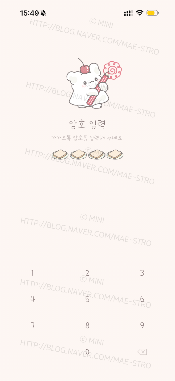  아이폰 카카오톡 테마 | 하루님 하나마루 오바케 (3 ver.)