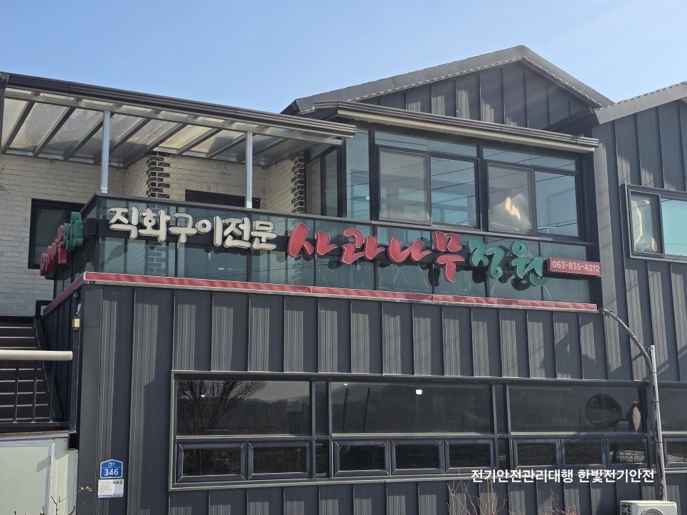 사과나무정원 사진 5