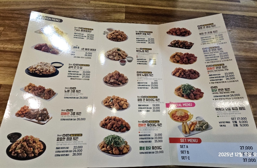 노랑통닭 성남시청점 사진 5
