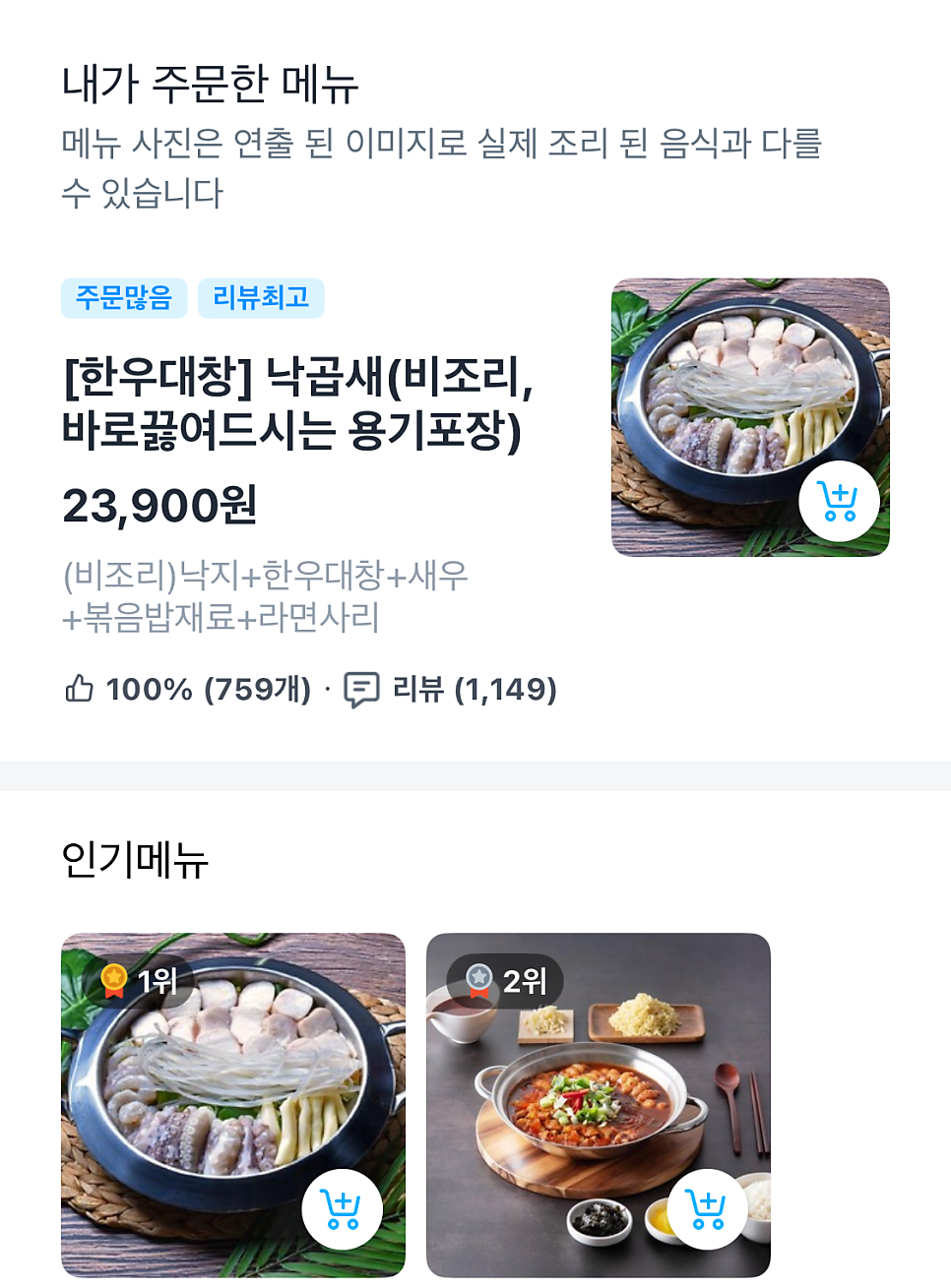 국민낙곱새 성산점 사진 1