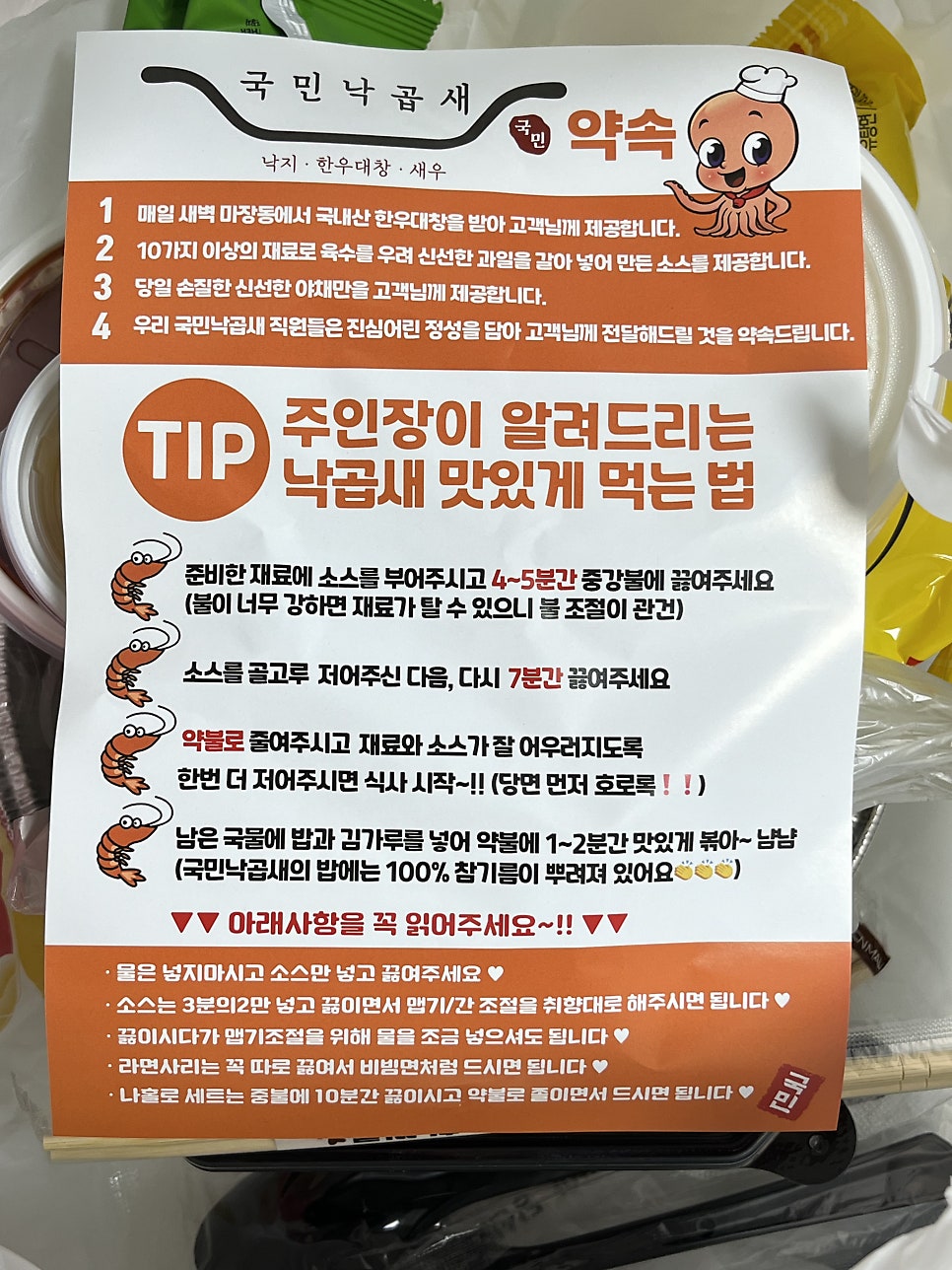 국민낙곱새 성산점 사진 4