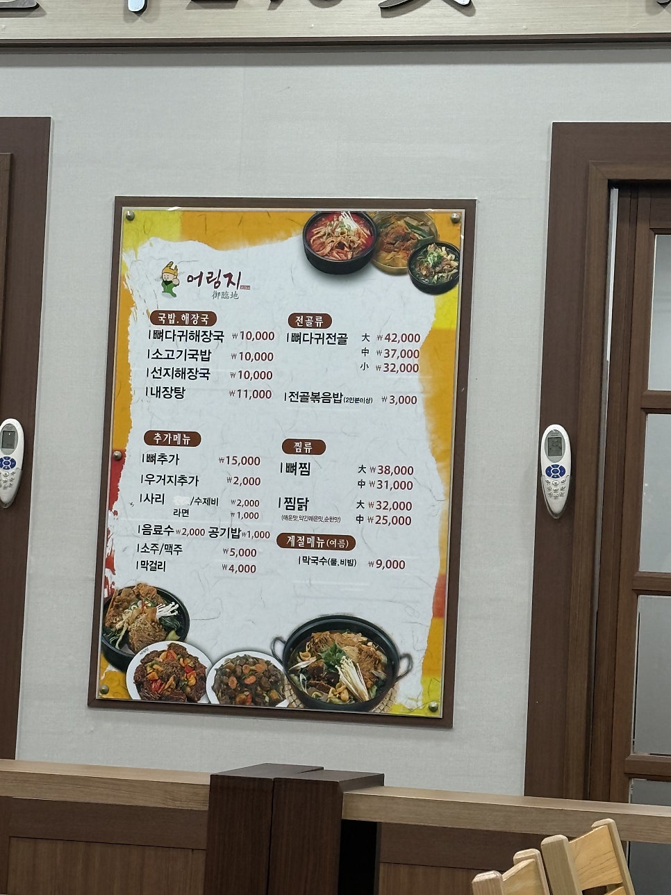 어림지 상도점 사진 1