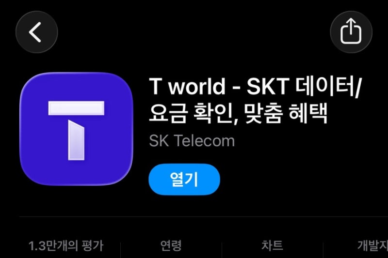skt 아이폰 서비스 없음 뜰 때 해결방법!!