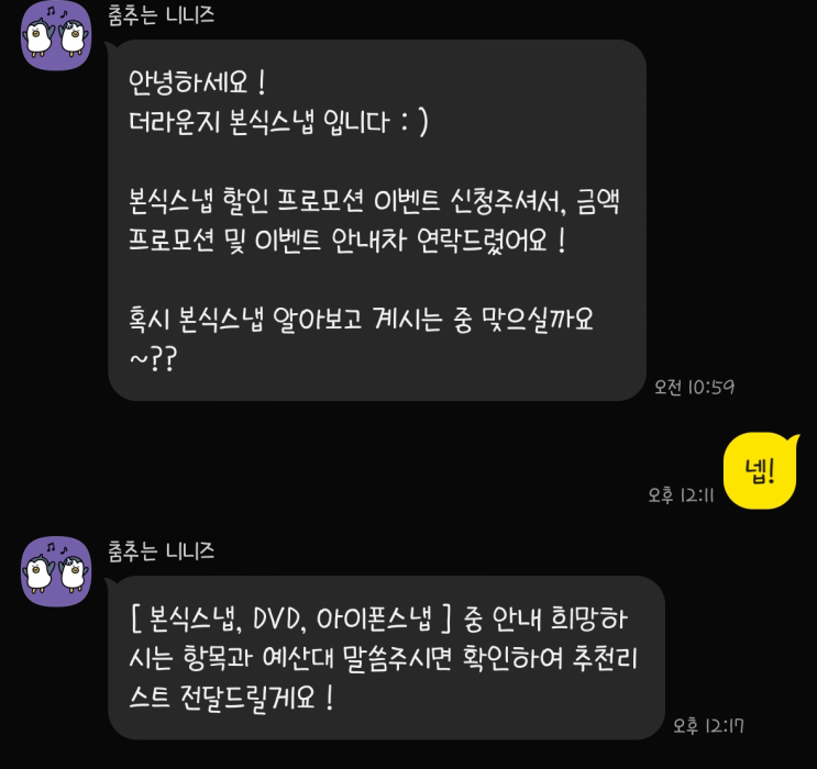  [내돈내산] 본식스냅+아이폰스냅 100만원 이하 가능할까? (짝꿍코드 : 270327JJ) (더라운지 계약후기, 업체 : 아리아나그라피)