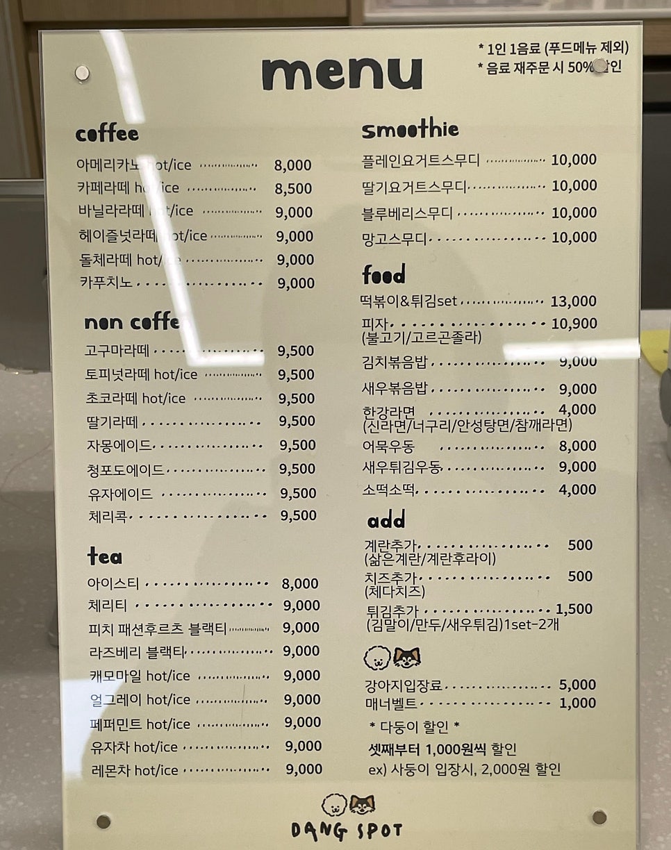 댕스팟 사진 2