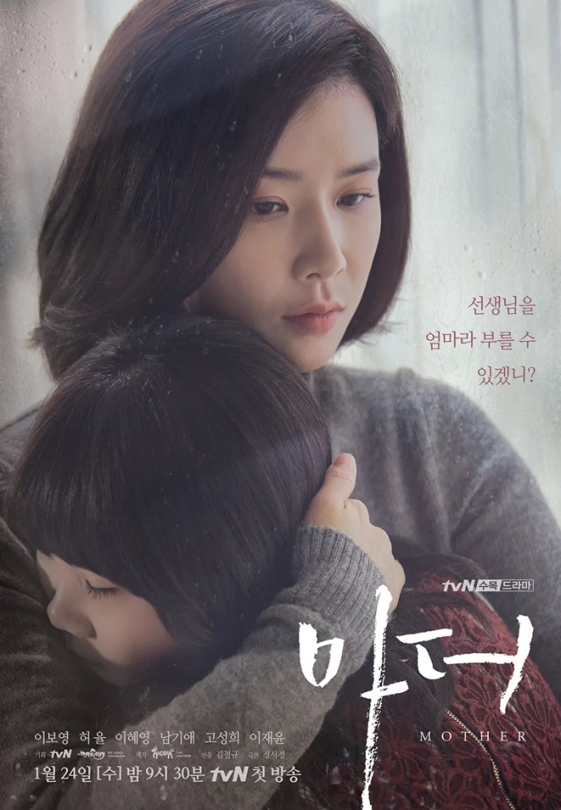 겨울이면 다시 보는 인생드라마 이보영 허율 이혜영 손석구