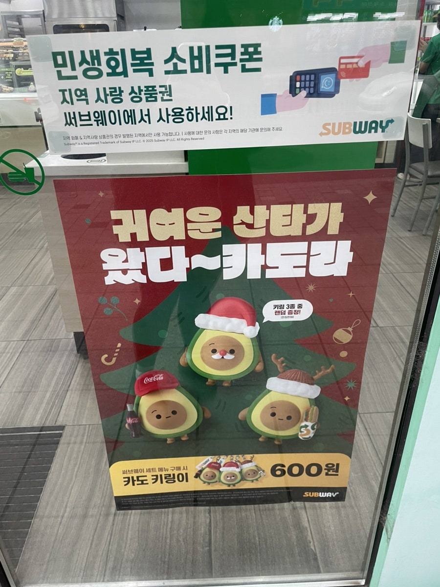 써브웨이 삼양솔샘점 사진 3