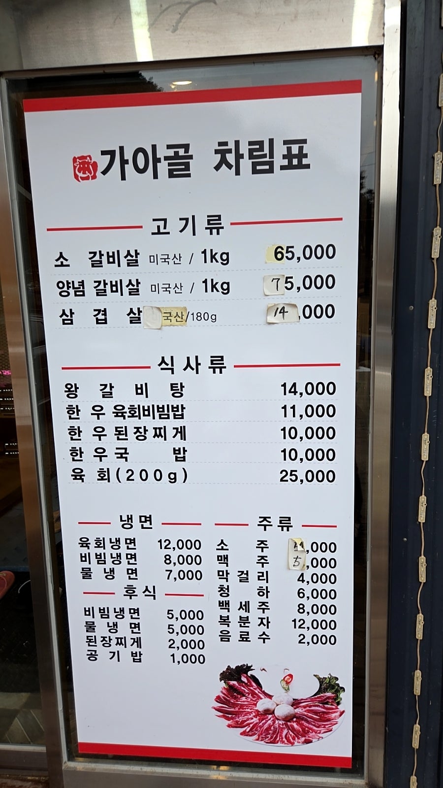 가아골 사진 6