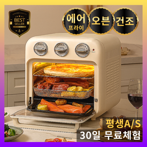  키친앤쿡 에어프라이어 오븐 18L