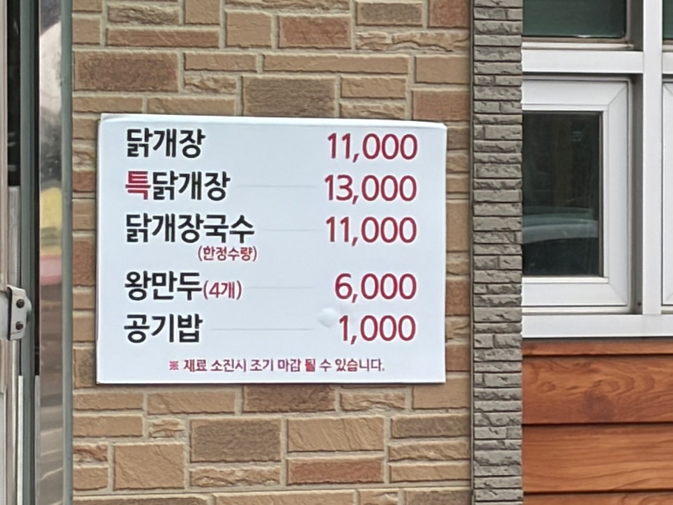 유장춘닭개장 서산점 사진 2