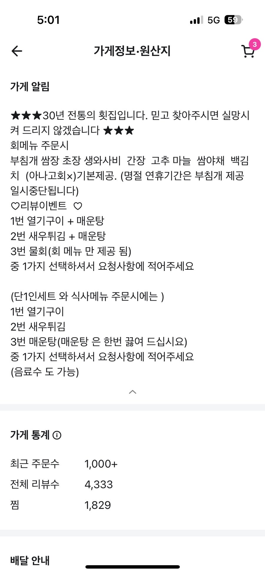 녹산횟집 사진 3