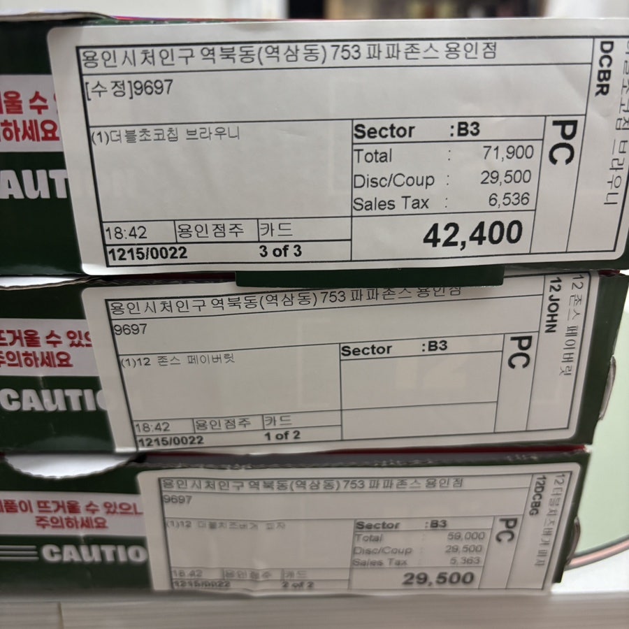 파파존스 용인점 사진 6