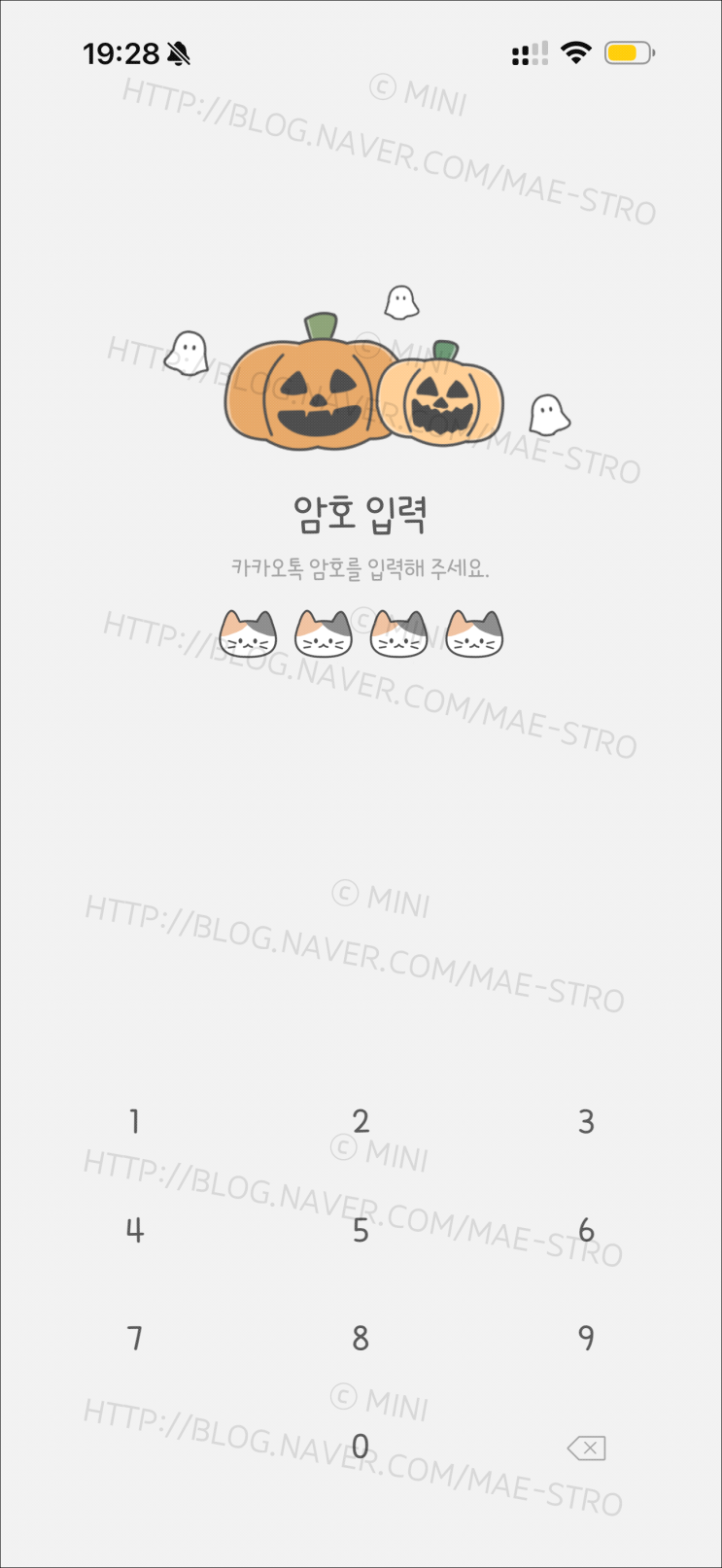  아이폰 카카오톡 테마 | 하루님 해피 할로윈 (3 ver.)