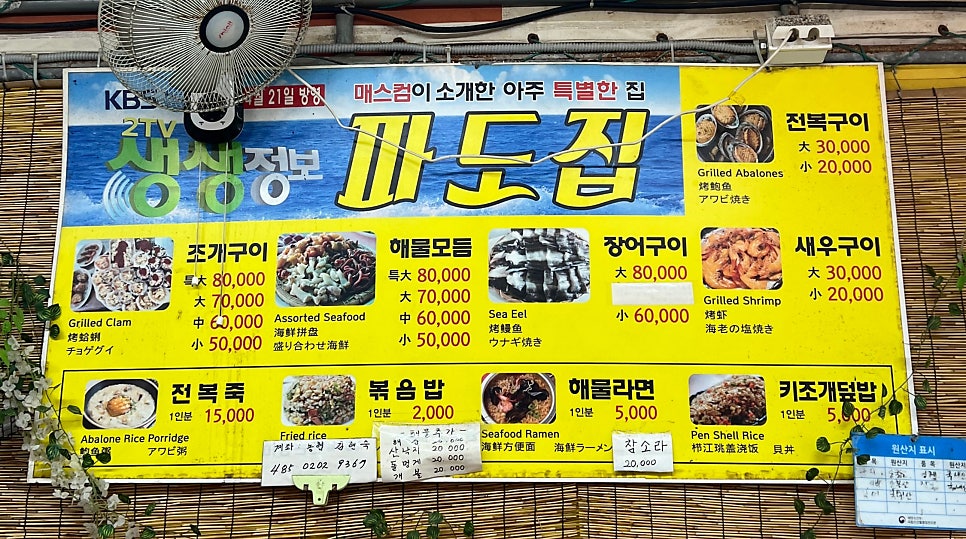 파도집 사진 4