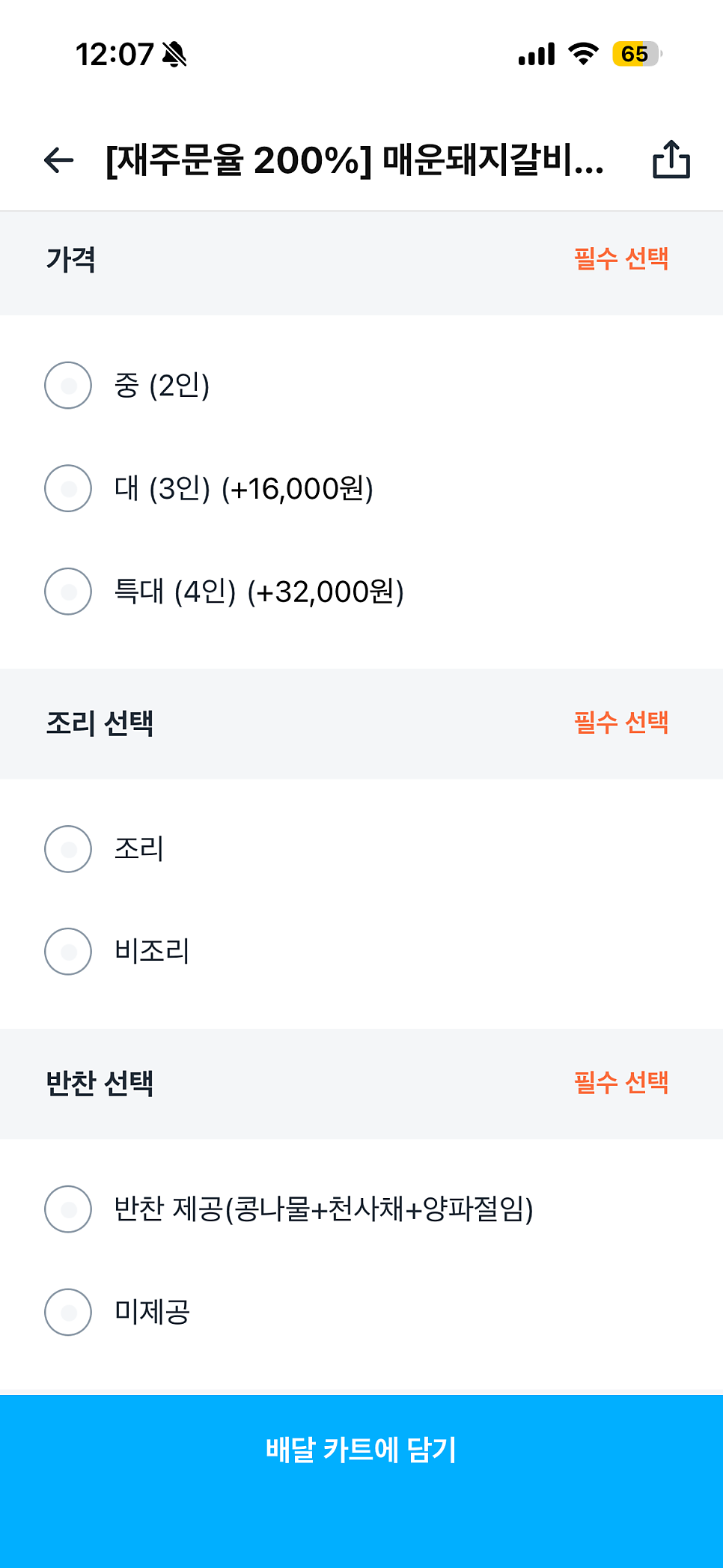 짚신매운갈비찜 평택고덕점 사진 5