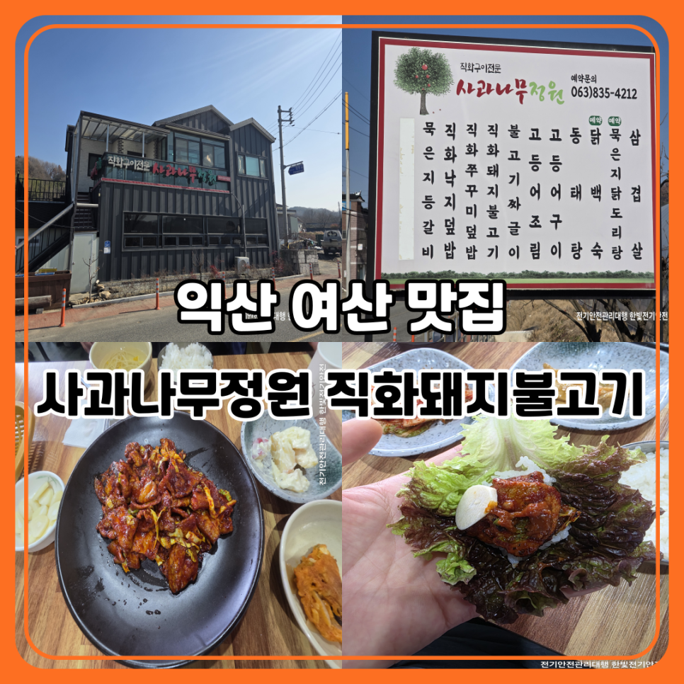 사과나무정원 사진 1