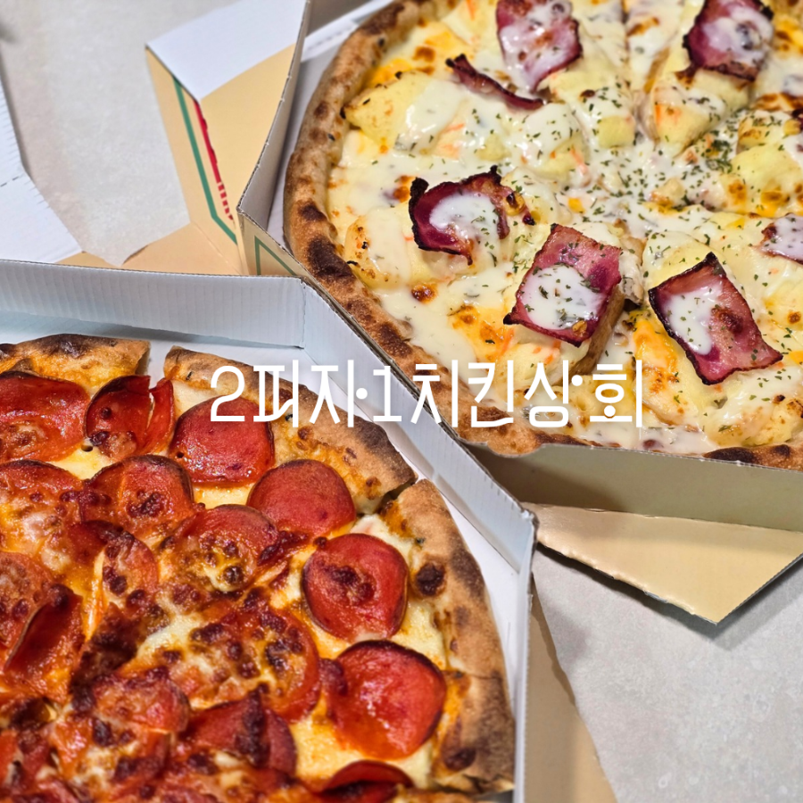 2피자1치킨상회 칠곡점 사진 1