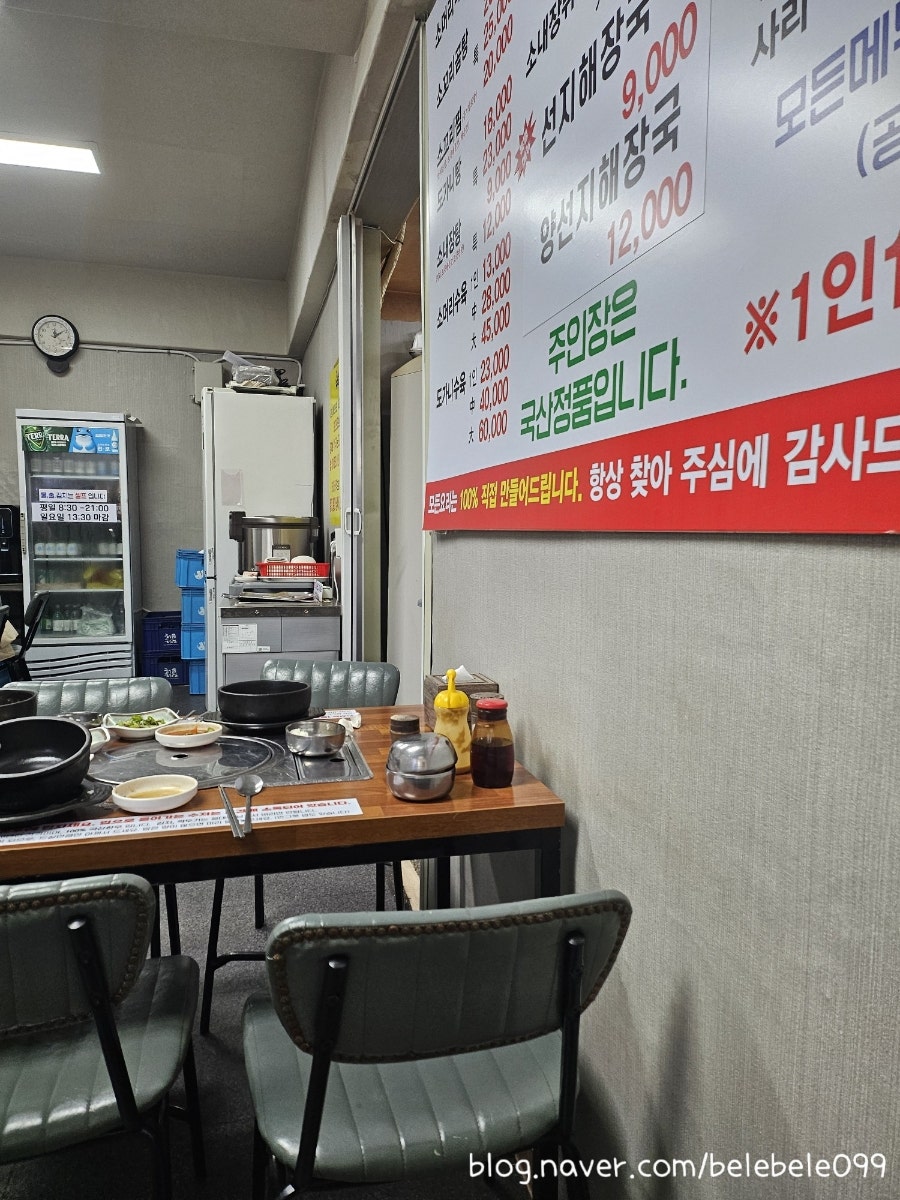선릉소머리국밥&소내장탕 사진 6
