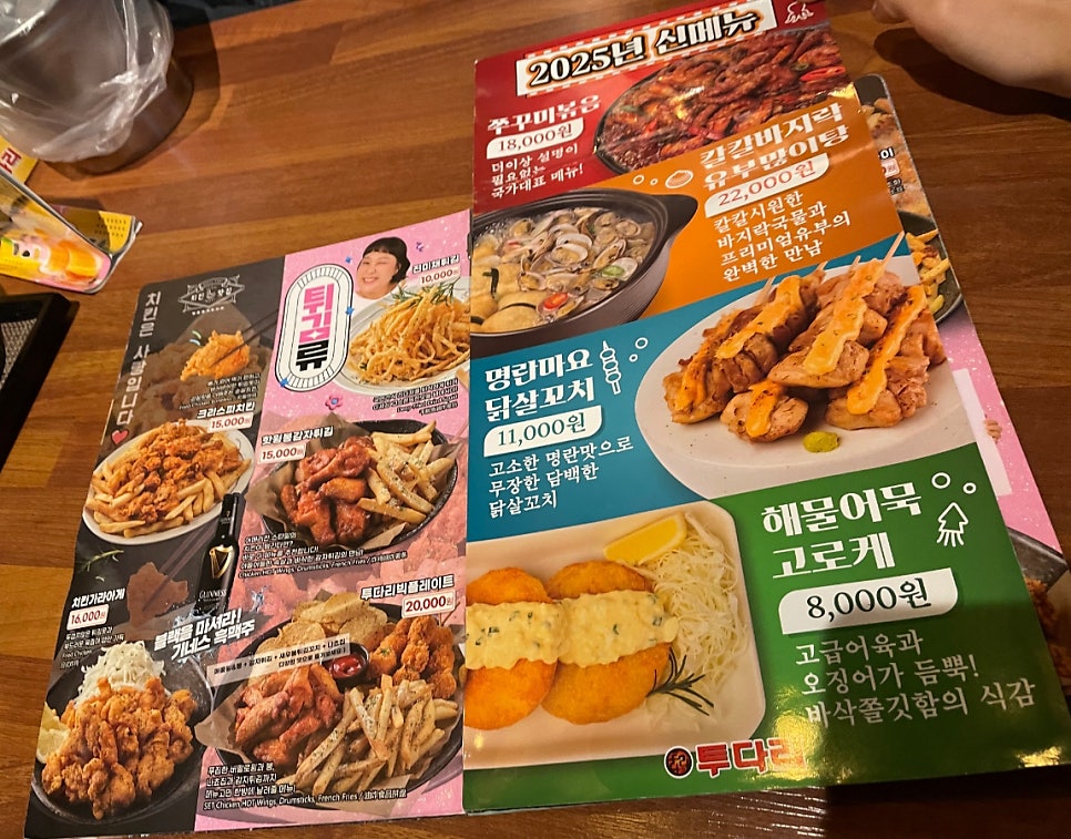 투다리 고덕풍경채점 사진 3